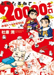 仕事 | 居酒屋杜康亭 〜 杜康潤 公式サイト 〜